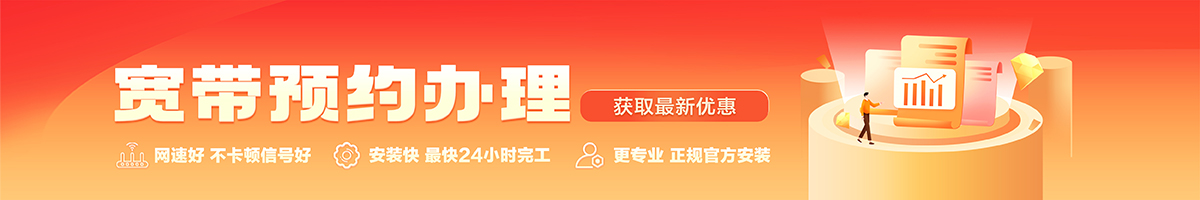 国营南林农场宽带办理安装 国营南林农场宽带在线办理入口
